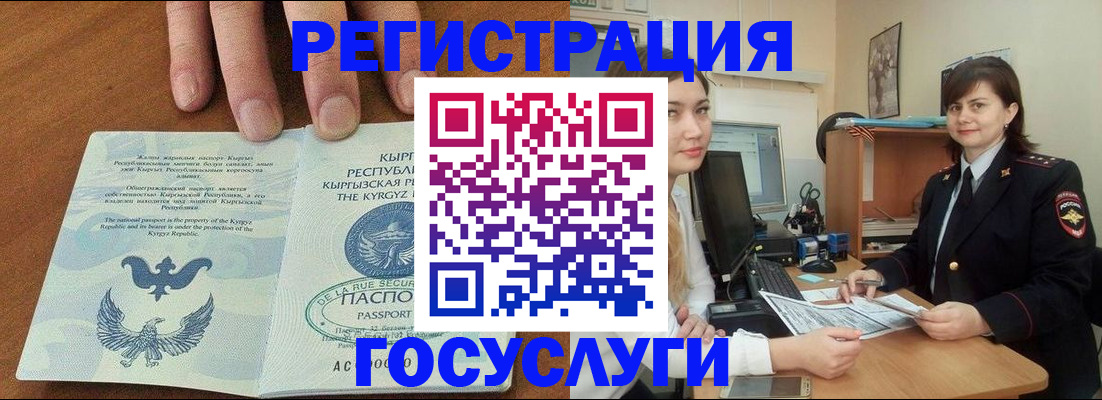 прописка иностранных граждан в Кирсанове